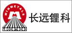 長遠(yuǎn)鋰科